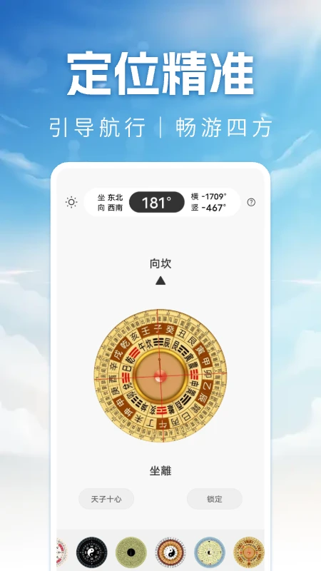 精准罗盘指南针