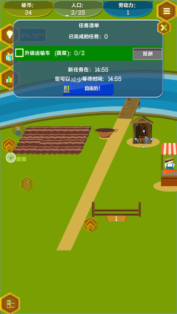Farm and Mine安装器