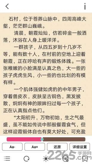 花火Read 花火Read