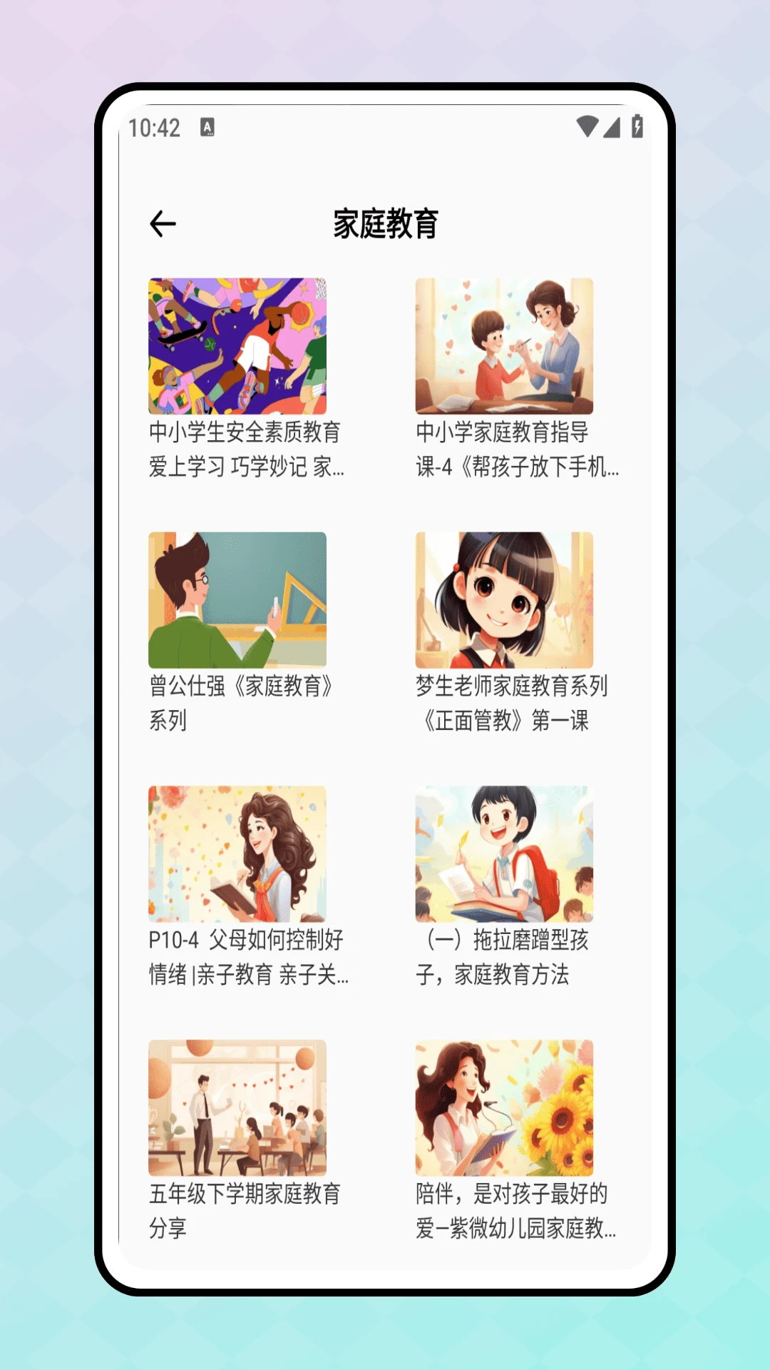易公教育平台