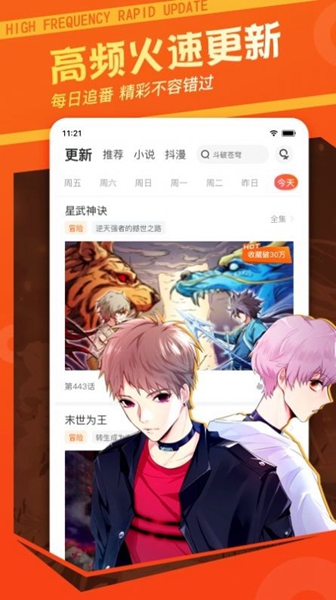 每日漫图 安卓版v2.8.0