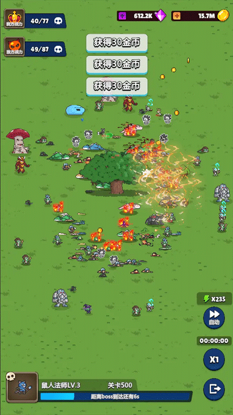 转生勇者建立帝国