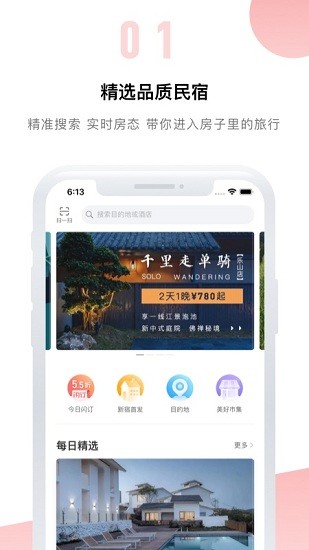 几何精品酒店民宿预订