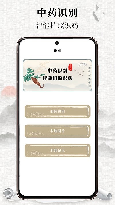 中医宝典 中医宝典