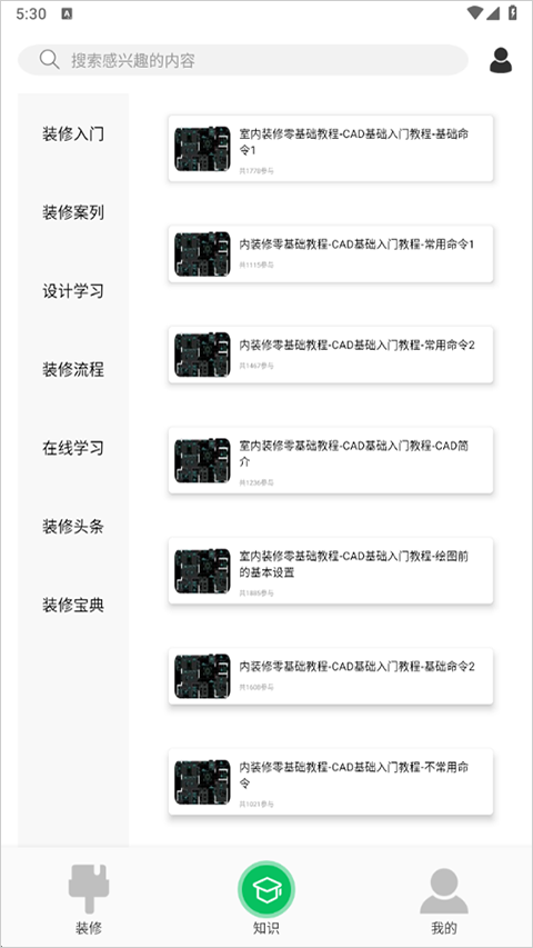 装修帮