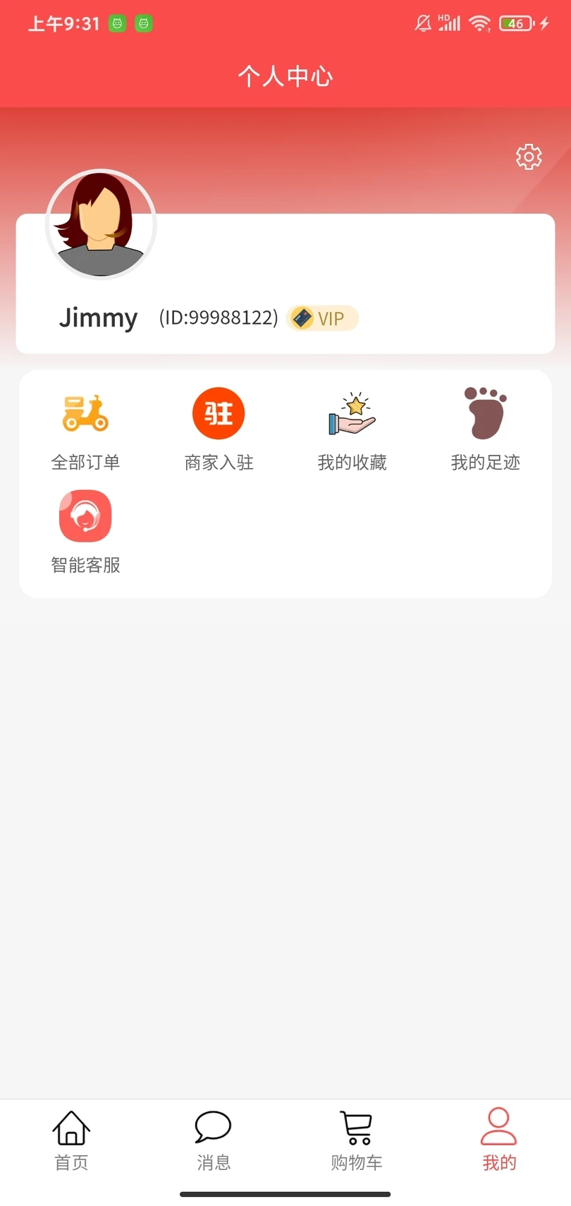 星云商联