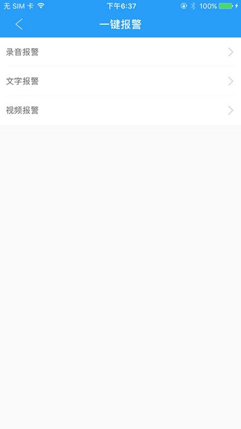 平安莒县