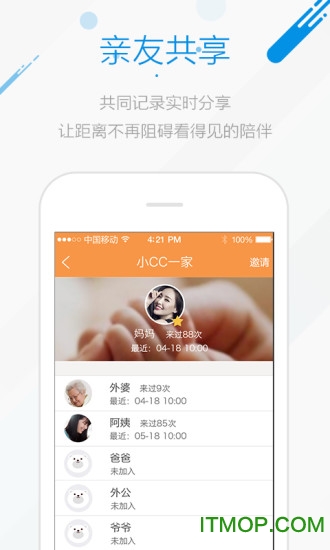 成长印记 成长印记