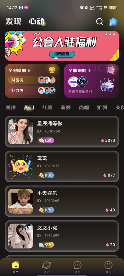 音梦派对