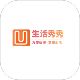 生活秀秀