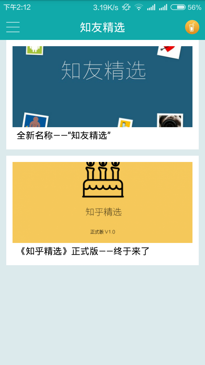 知友精选