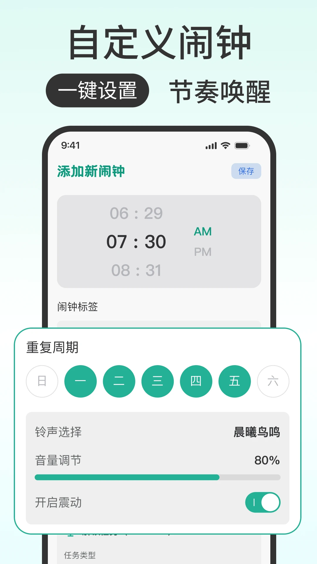 闹钟关了么