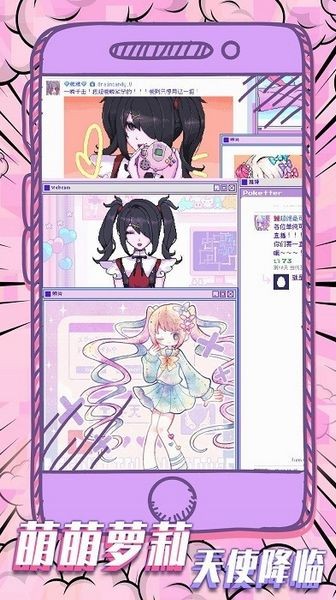 主播女孩的依赖 安卓版v11.7.1