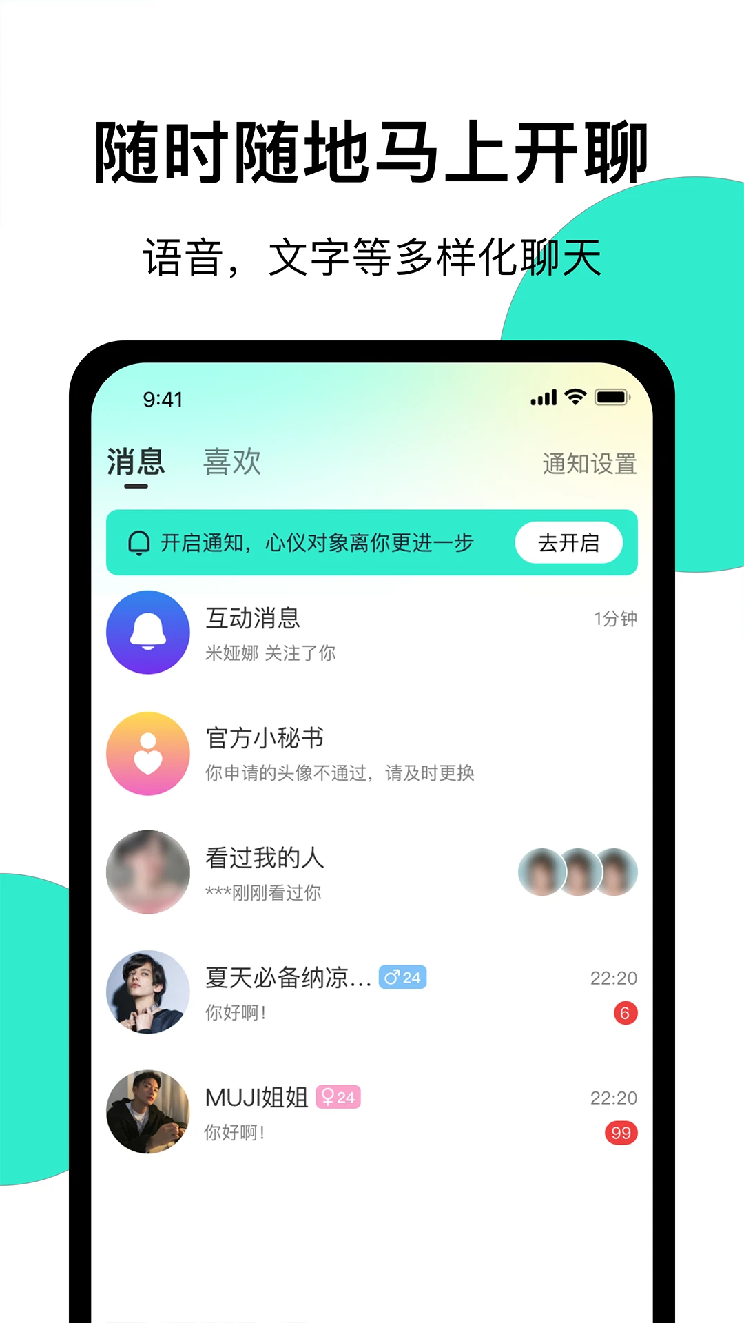 小迷糊社交 小迷糊社交