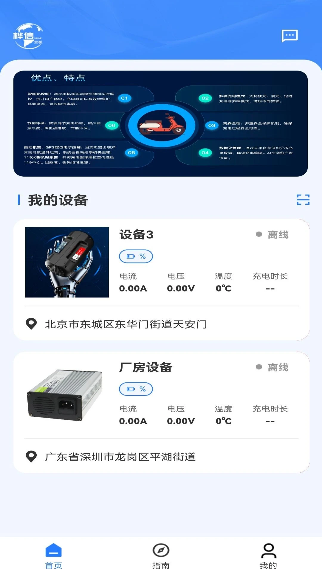 桦信安驰