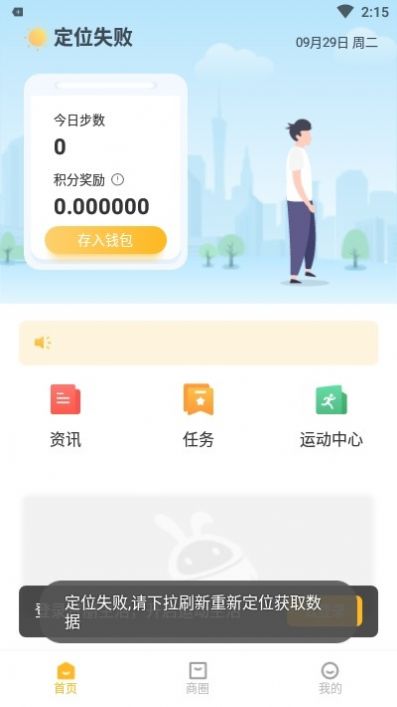 趣步 趣步