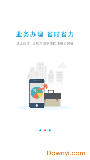 邯郸市公积金