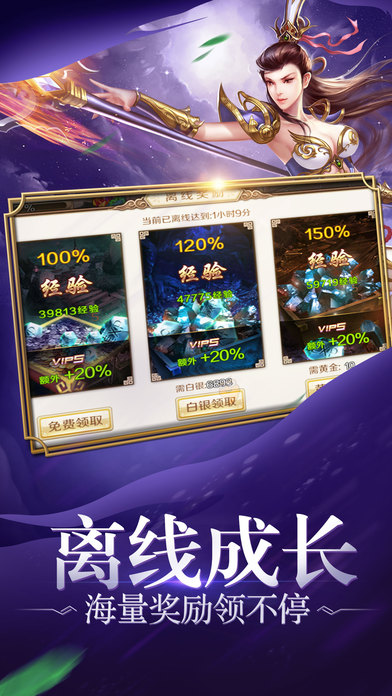 仙武斗魂