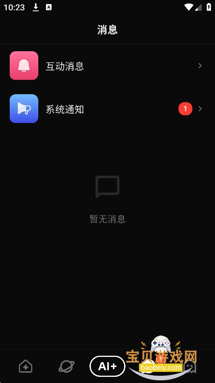 Shine小手机app官方最新版v1.0.9安卓版