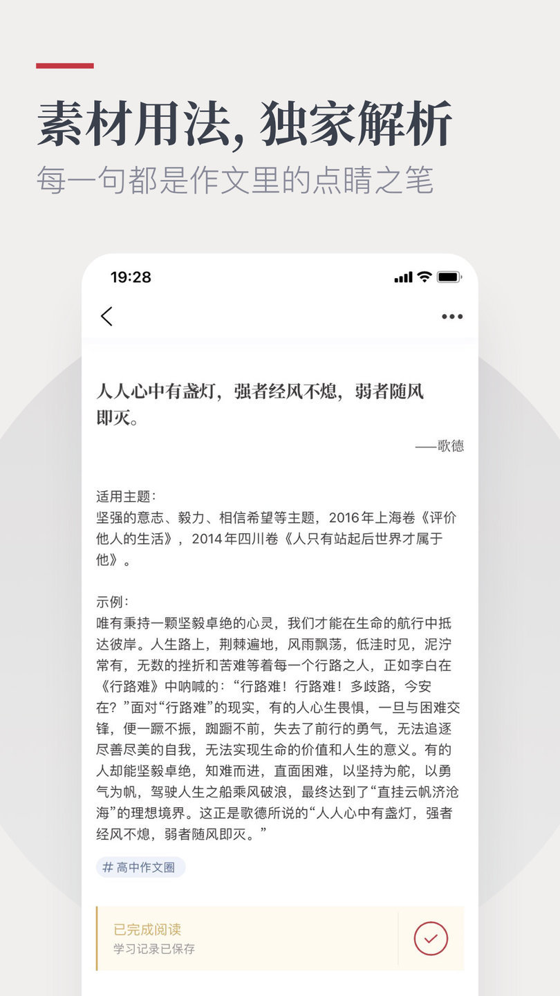 纸条作文app ios版
