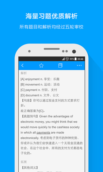 粉笔考研苹果版