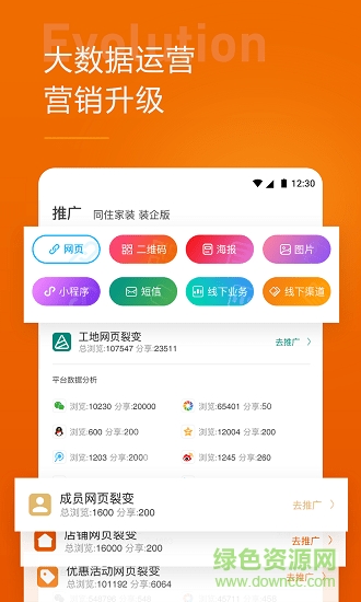 同住家装装企版