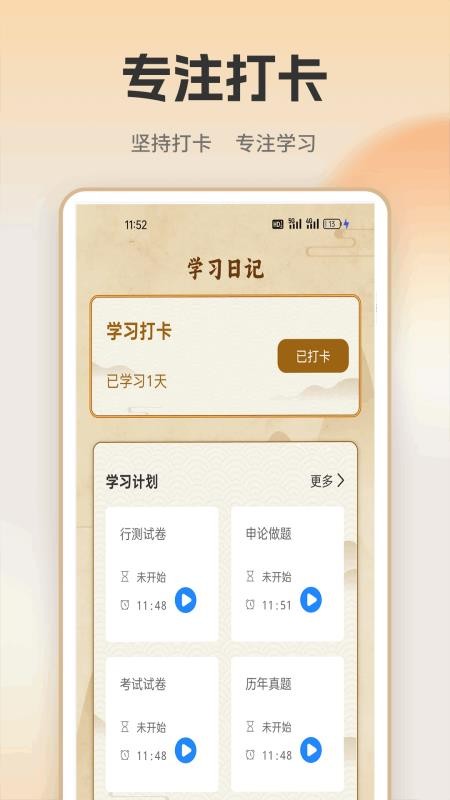 快速对答案