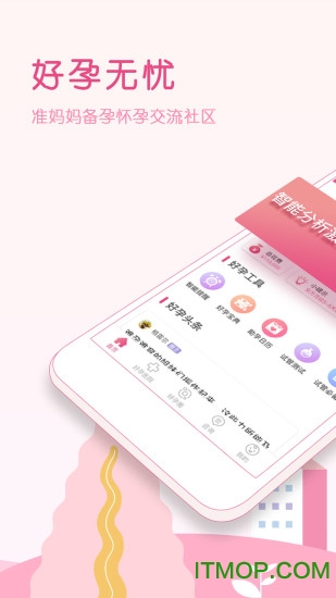 好孕无忧 好孕无忧
