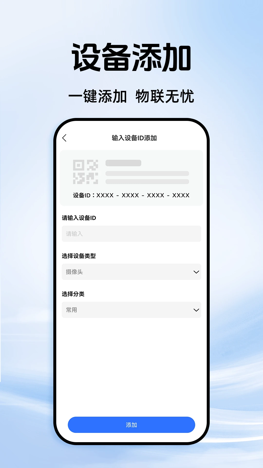 万物联LINK助手 万物联LINK助手