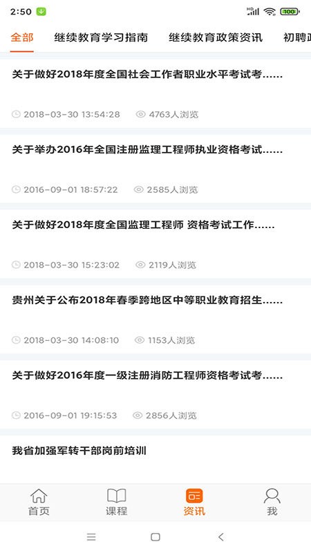 贵州继续教:育平台登录