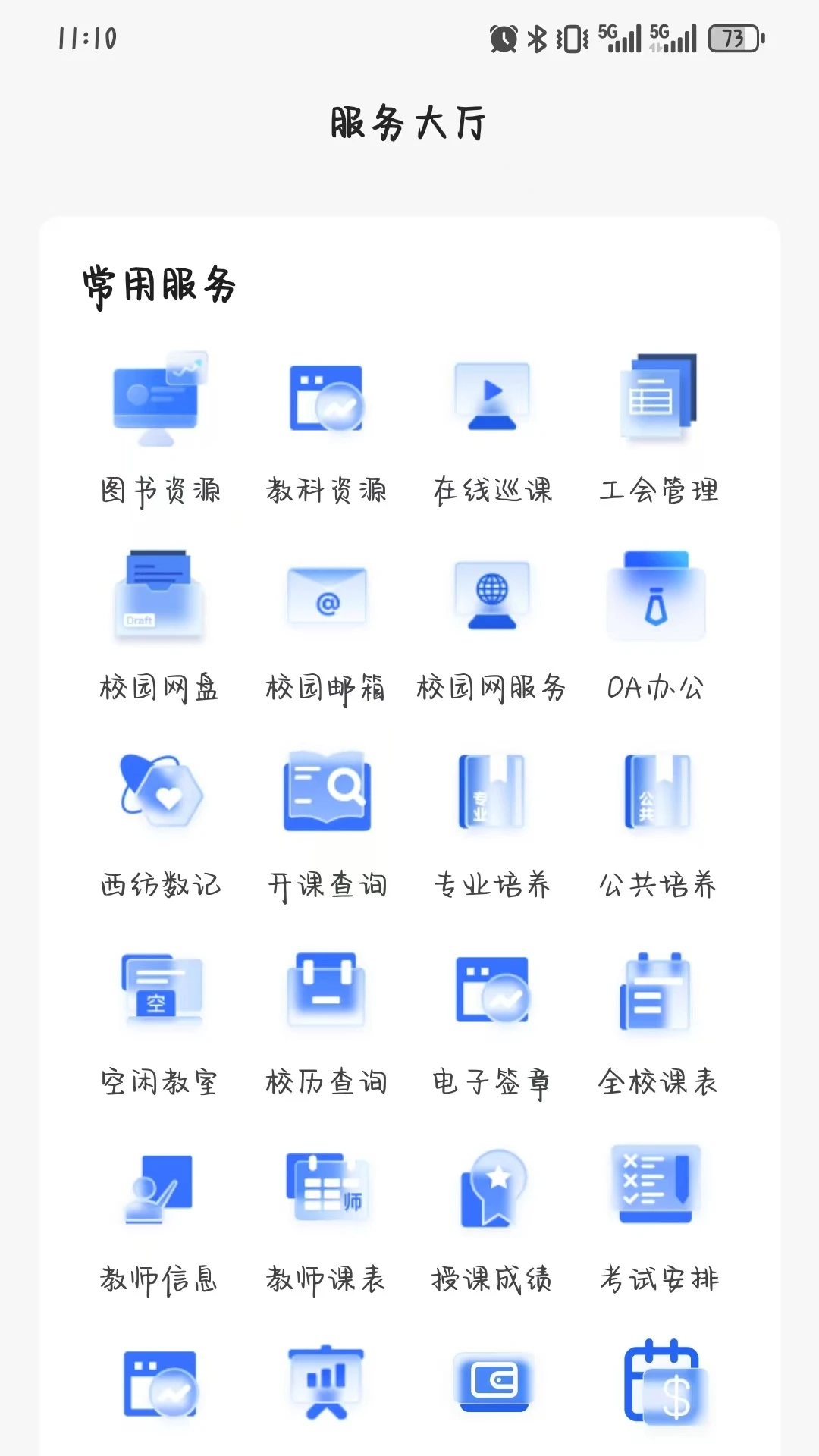 西工程大