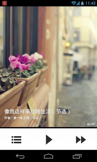 悦读FM