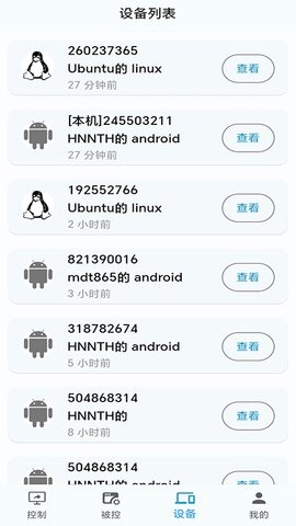 KKView远程控制