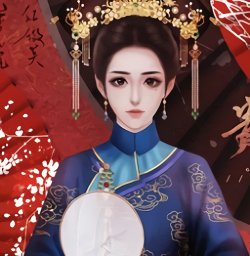 贵妃难为