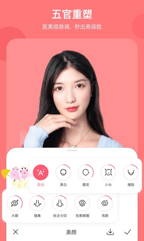 马卡龙玩图APP官方版