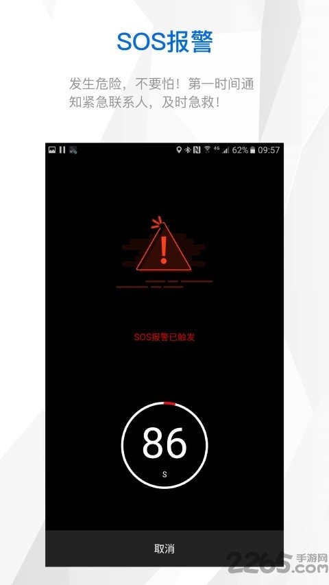 来啊骑行官方版 来啊骑行官方版