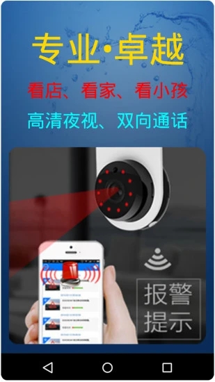 免费手机监控工具 v9.6.2 最新安卓版