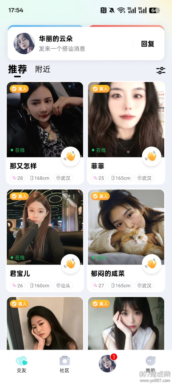 闪糖