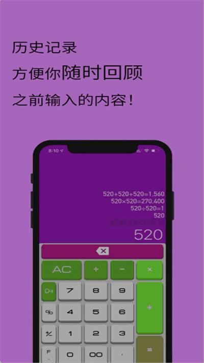 全智能计算器 全智能计算器