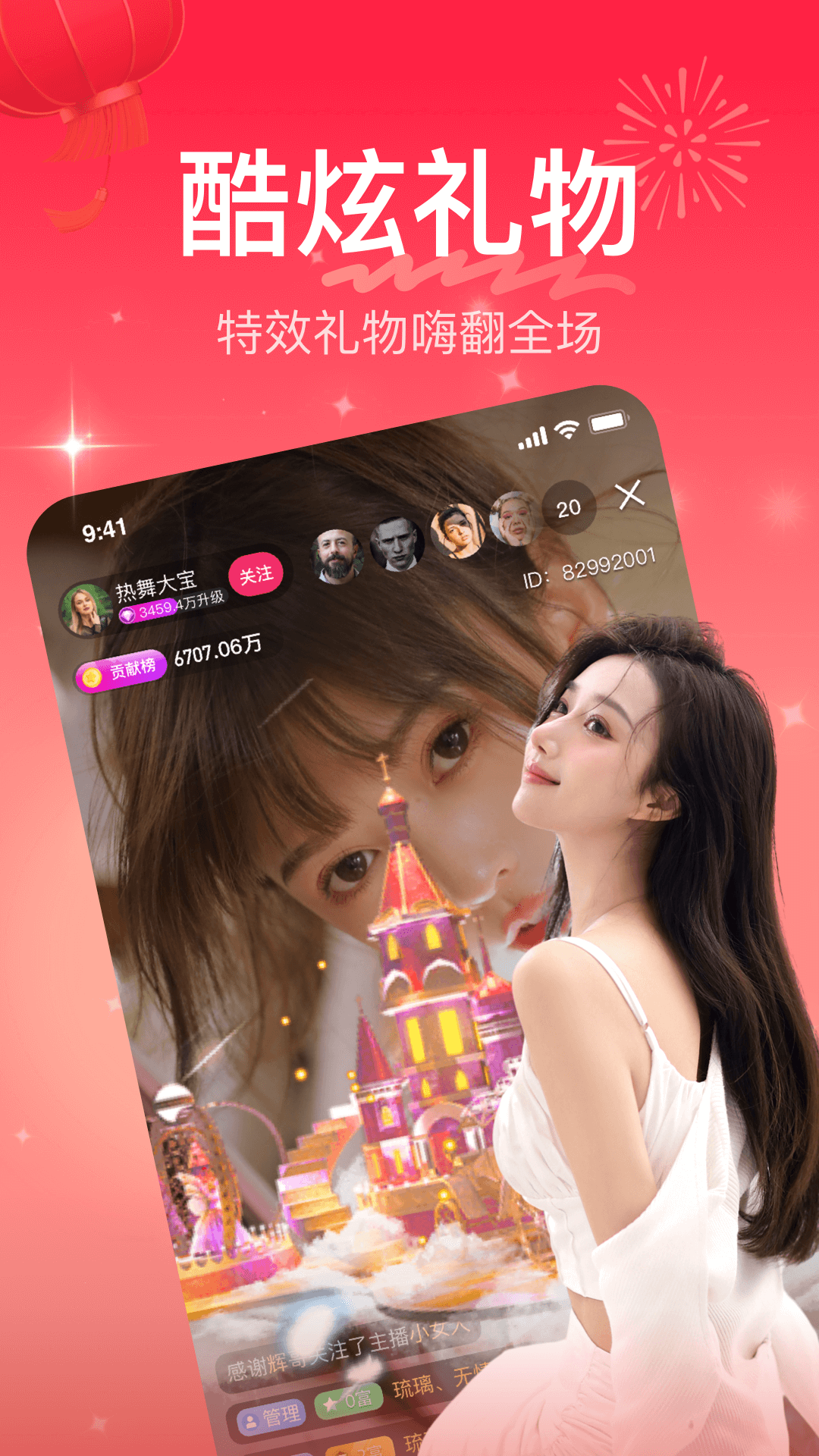 栗子直播