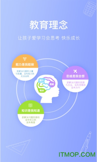 火花思维学生端苹果版