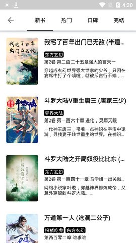 青芒小说