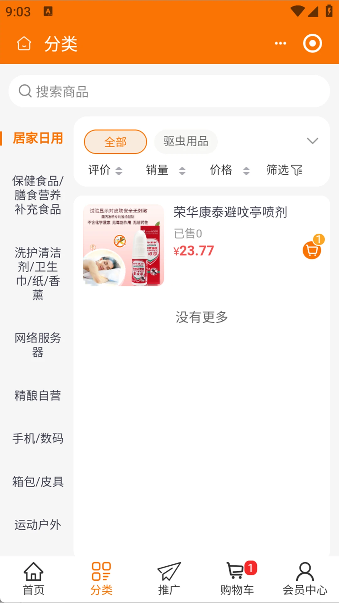久多久数商