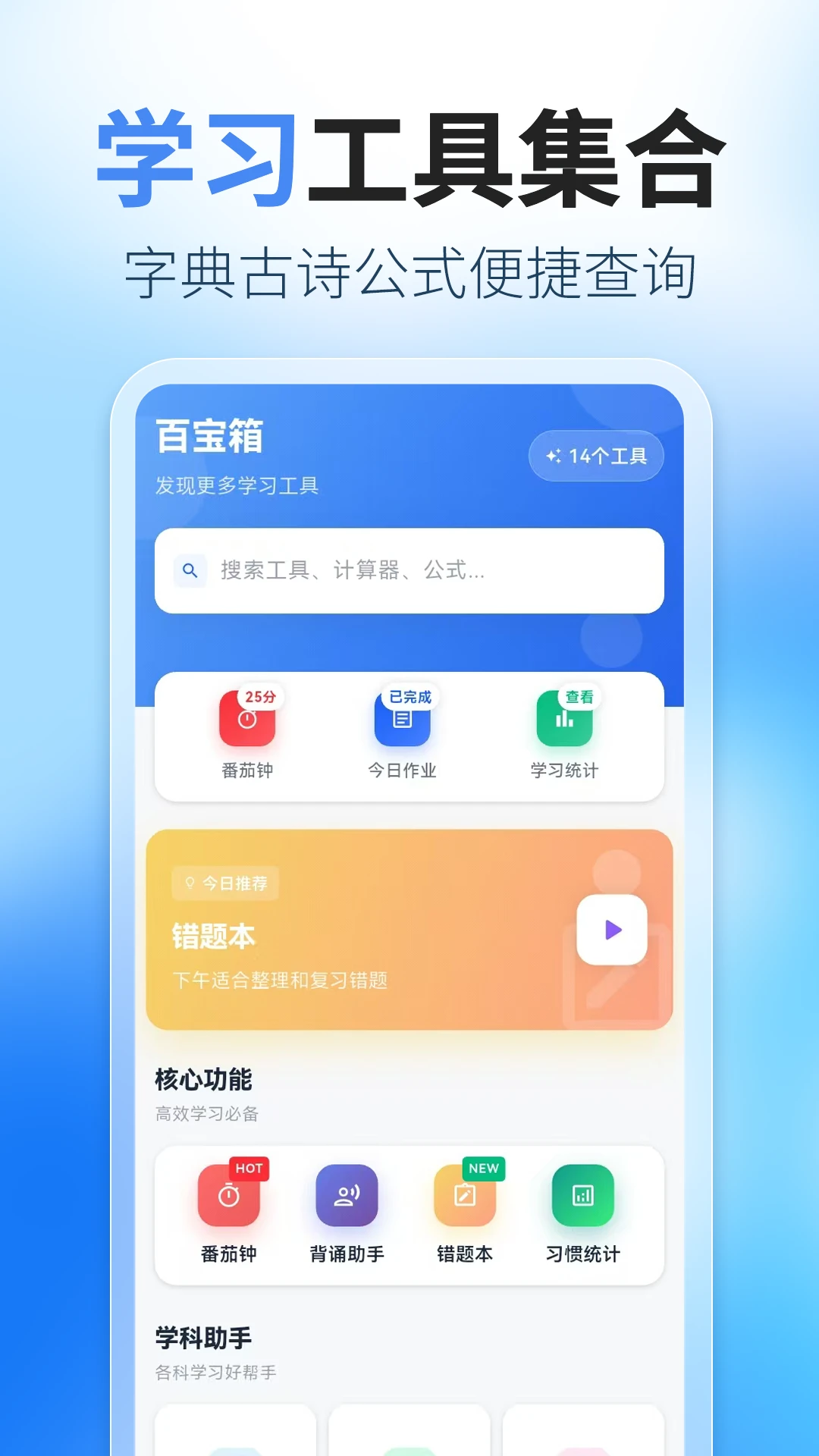 课程表ToDo