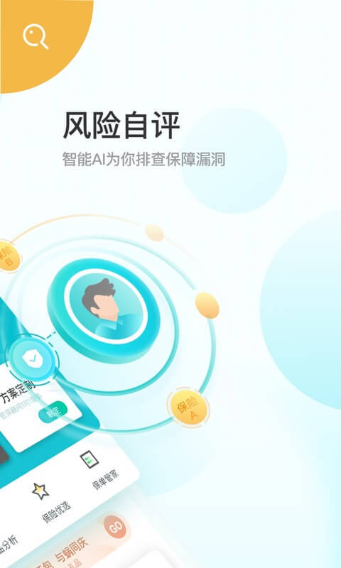 蜗牛保险经纪 蜗牛保险经纪