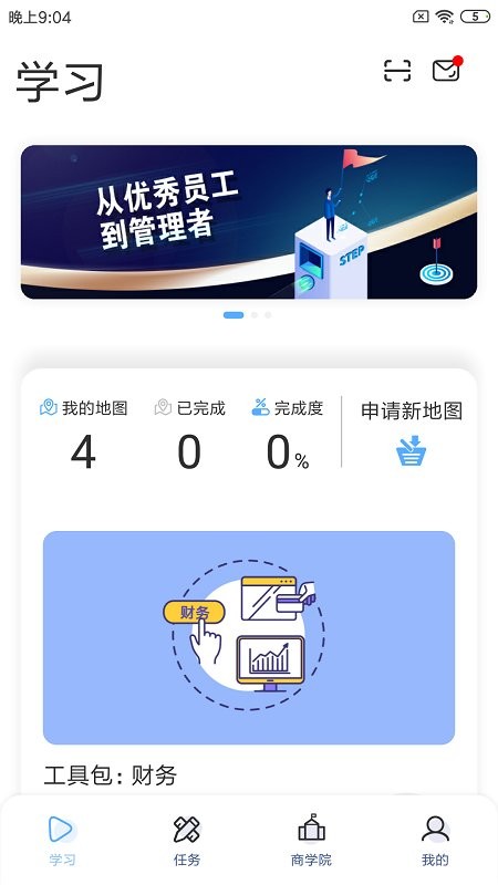 经营突破