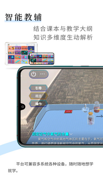 生动科学免费版