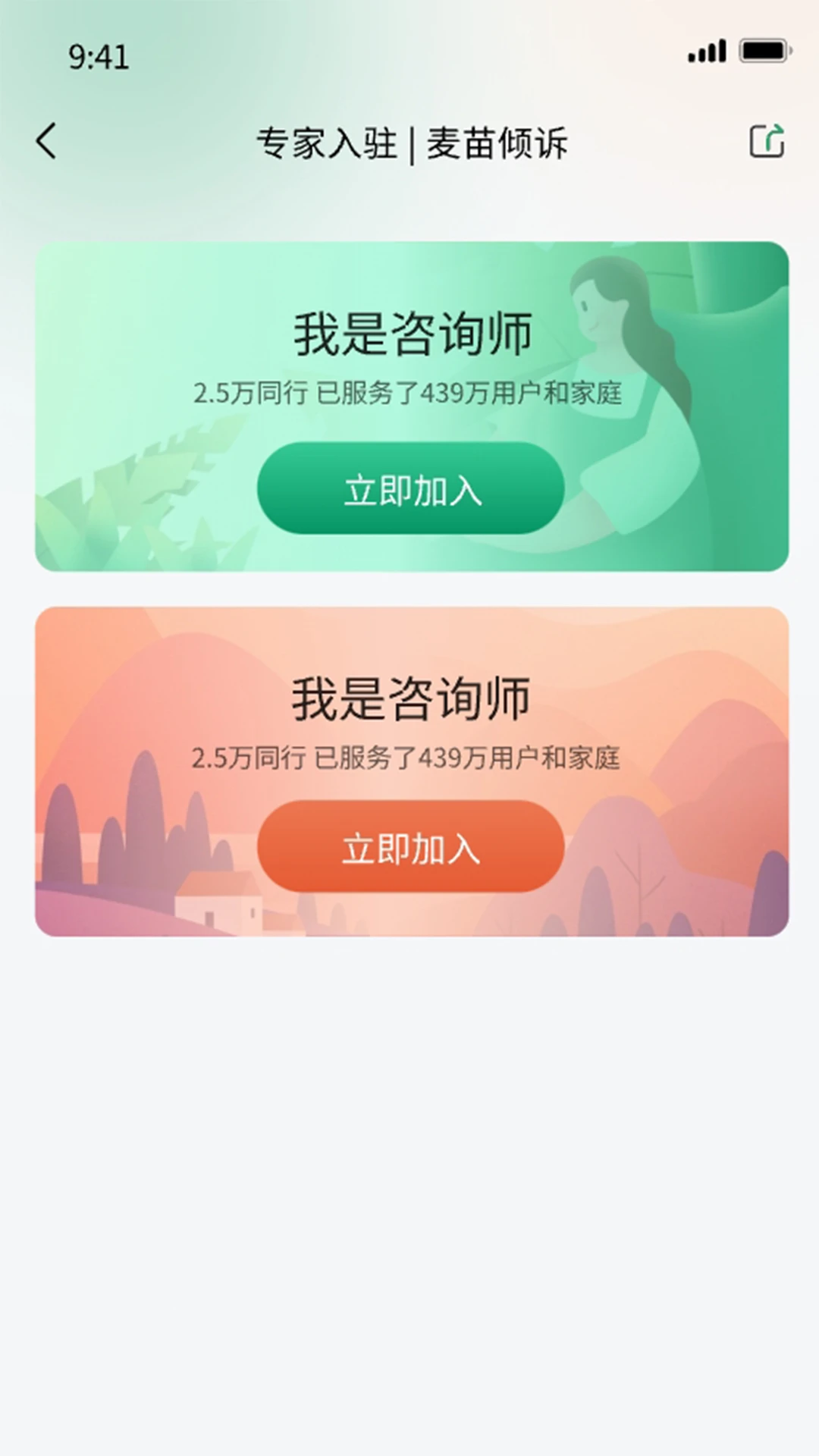 麦苗倾诉
