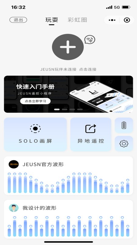 jeusn官方软件