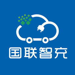 国联智充